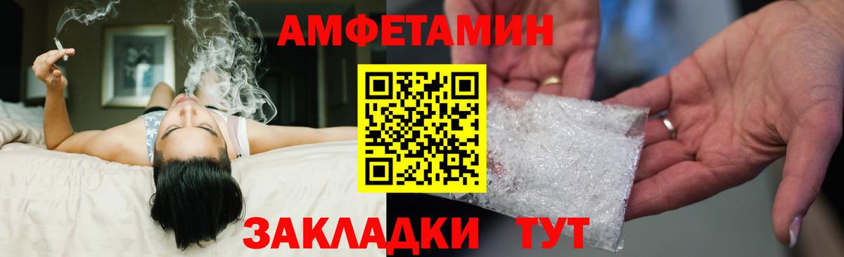 Унеча  Amphetamine 98%  Amphetamine  Вход с VPN 