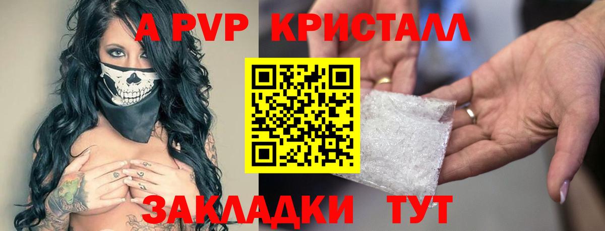 Alpha-PVP крисы CK Унеча