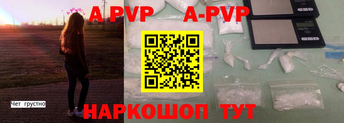 Унеча  Alfa_PVP Crystall  А ПВП кристаллы  Вход с VPN 