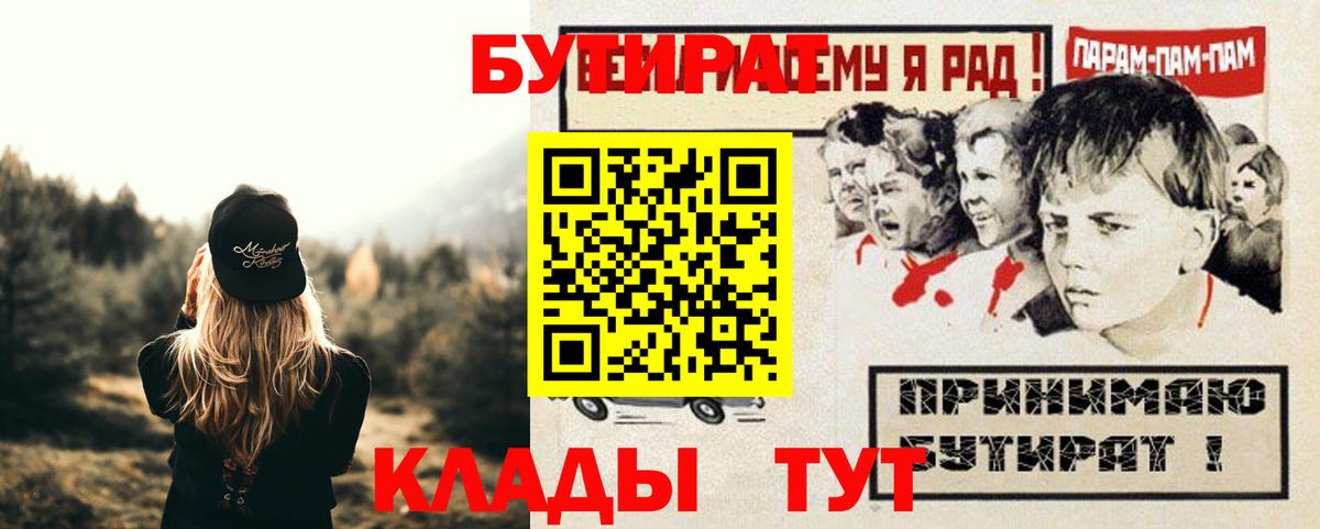 Унеча  Бутират  Вход с VPN  Бутират оксана 