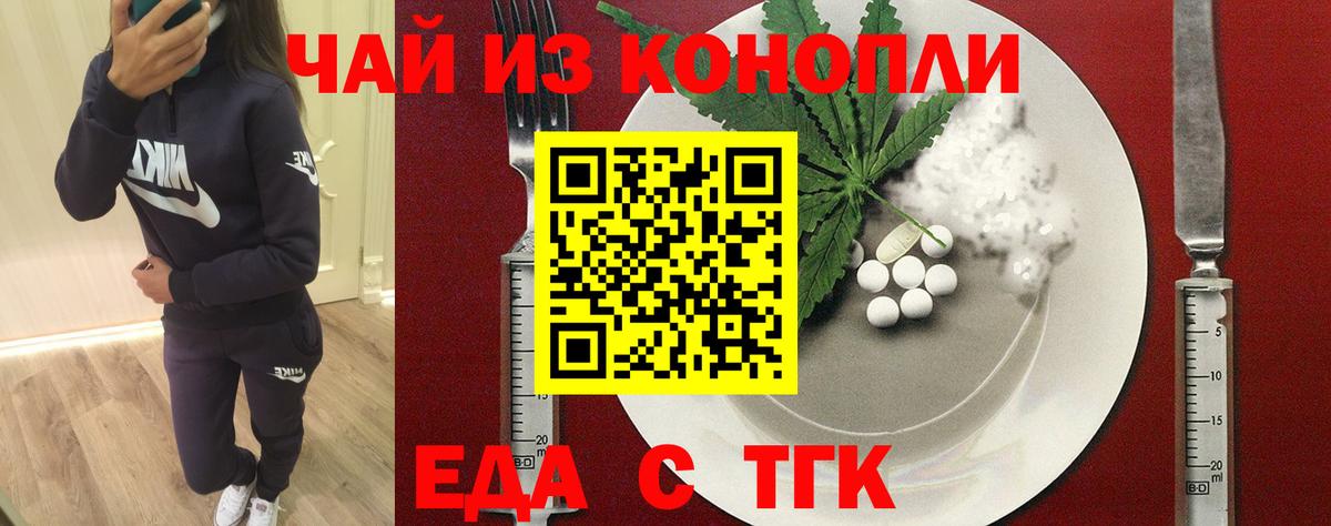 Печенье с ТГК конопля  Вход с VPN  Унеча 
