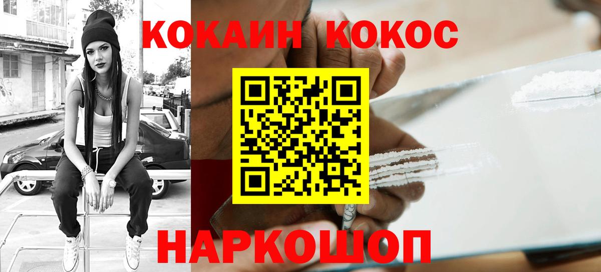 КОКАИН 98%  Вход с VPN  Унеча 