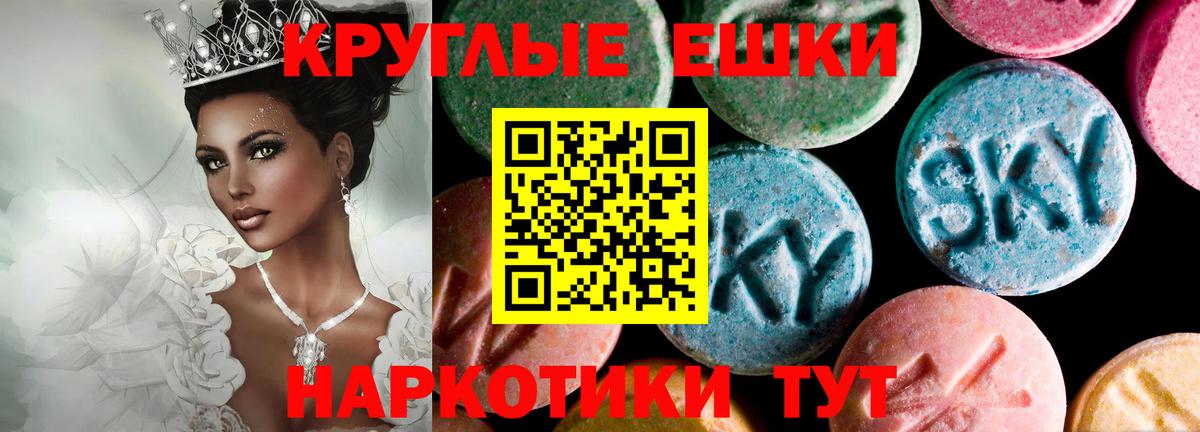 Экстази 280мг  закладки  blacksprut маркетплейс  Унеча  Экстази ешки  Вход с VPN 