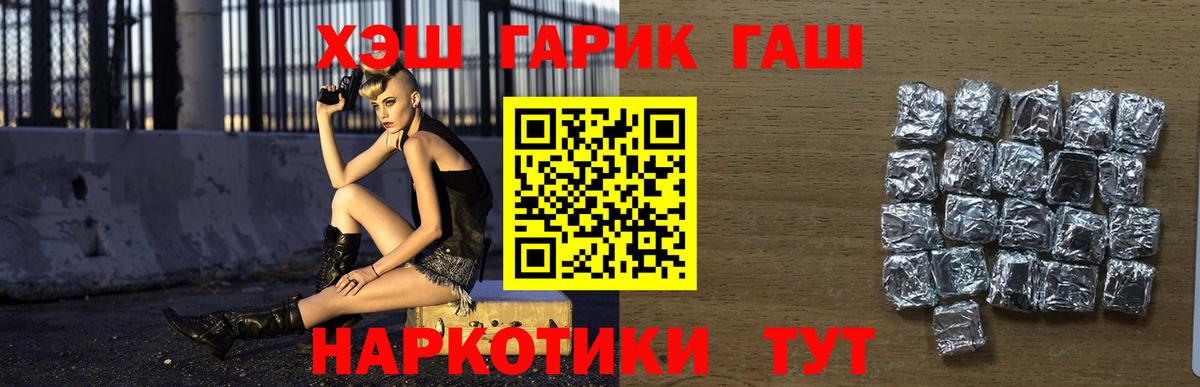 ГАШИШ  Вход с VPN  ГАШ 40% ТГК  Унеча  Гашиш Premium 