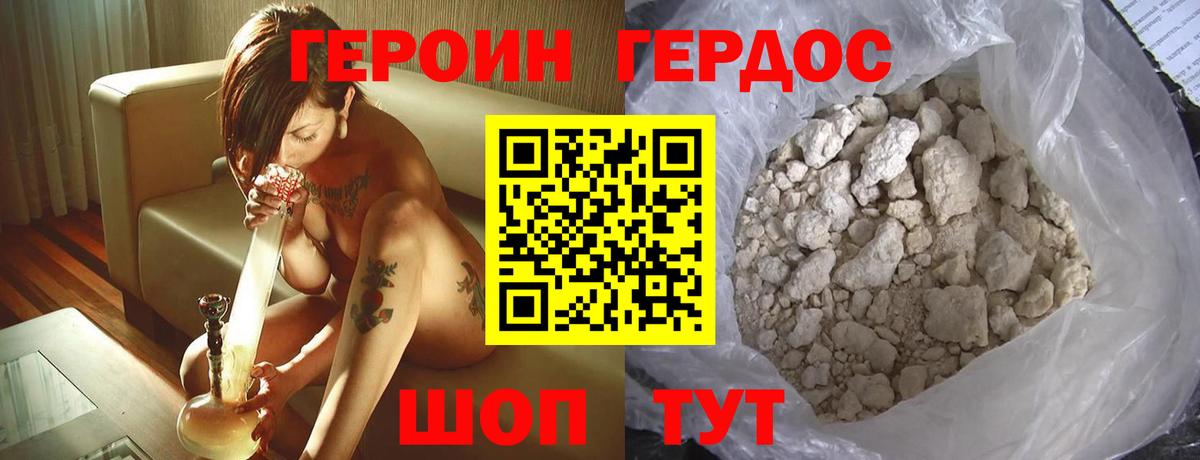 ГЕРОИН  Вход с VPN  Унеча  ГЕРОИН герыч 