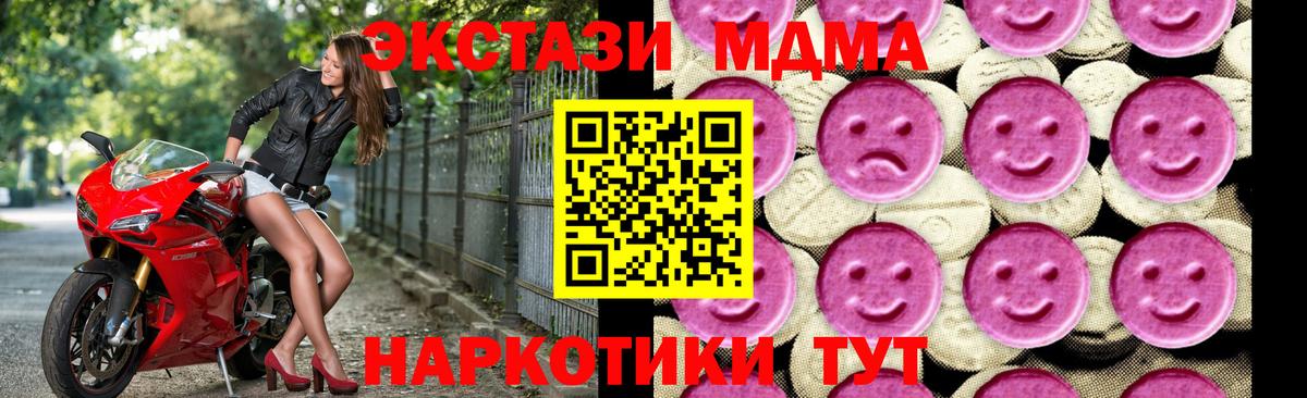 МДМА VHQ  MDMA VHQ  Вход с VPN  Унеча 