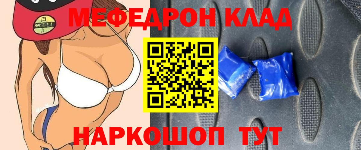 Унеча  МЕФ  МЕФ  МЯУ-МЯУ mephedrone  Вход с VPN  МЯУ-МЯУ кристаллы 