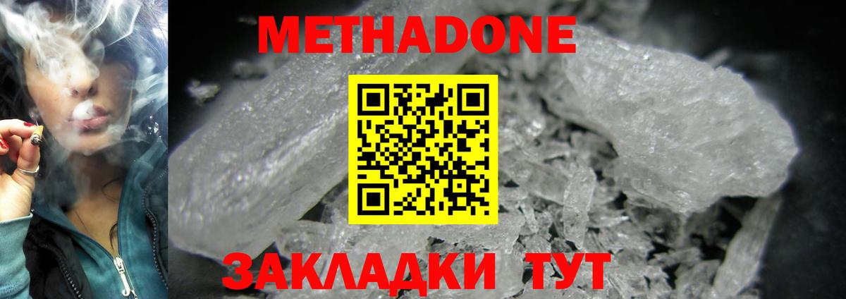 Унеча  МЕТАДОН VHQ  Вход с VPN 