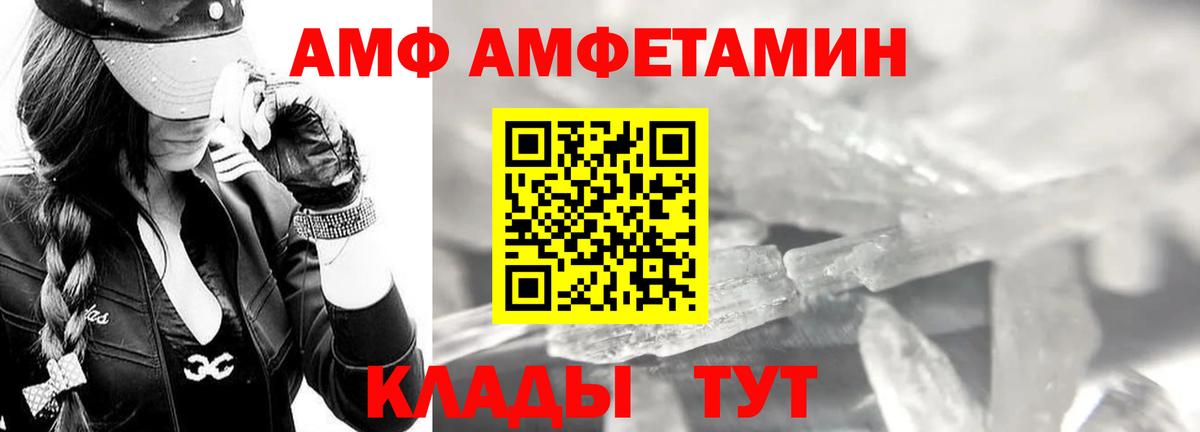 Метамфетамин кристалл  Вход с VPN  Унеча  Первитин  Метамфетамин кристалл 
