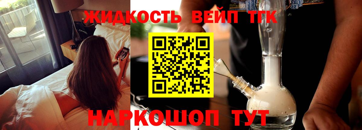 Дистиллят ТГК жижа  закладка  Унеча  Вход с VPN  ТГК вейп с тгк 