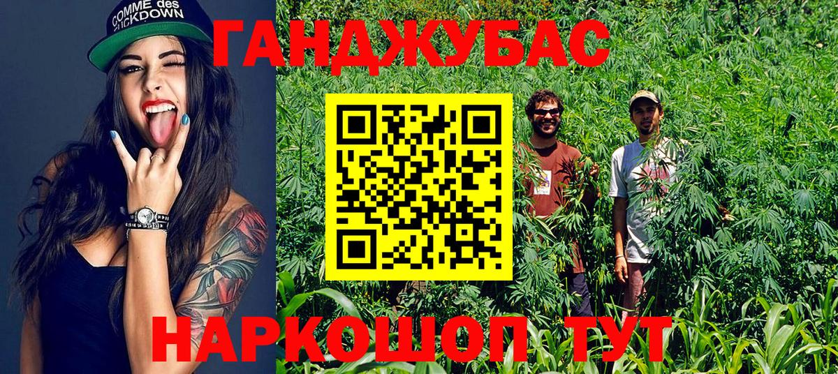 МАРИХУАНА LSD WEED  Конопля планчик  Унеча  Вход с VPN  Канабис White Widow 